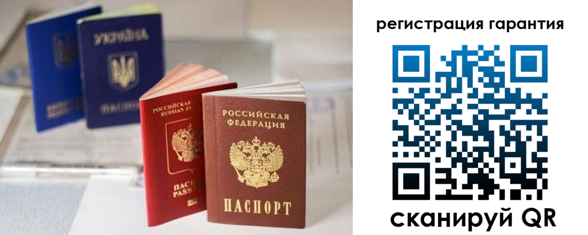 прописка для работы в Биробиджане