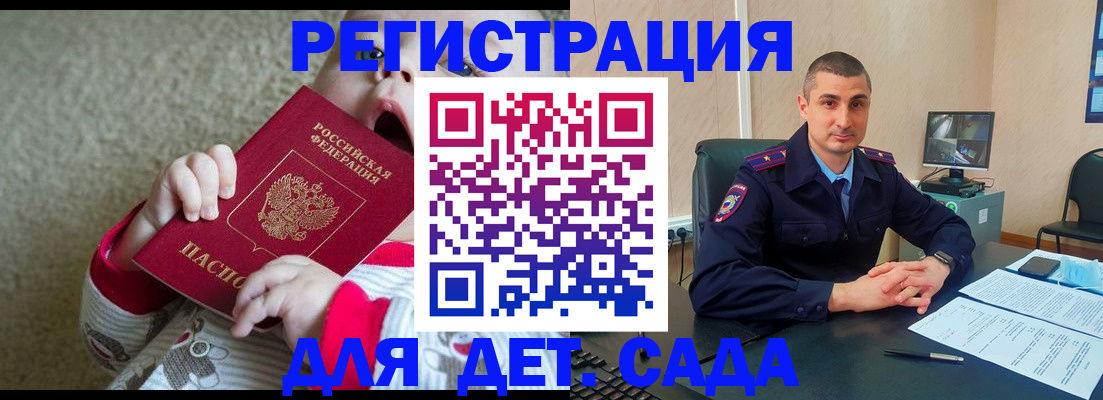 временная прописка в Биробиджане